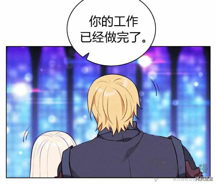 成为暴君姐姐的生存法则[拷贝漫画]韩漫全集-第55话无删减无遮挡章节图片 