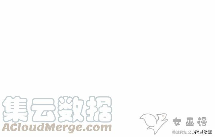 成为暴君姐姐的生存法则[拷贝漫画]韩漫全集-第55话无删减无遮挡章节图片 