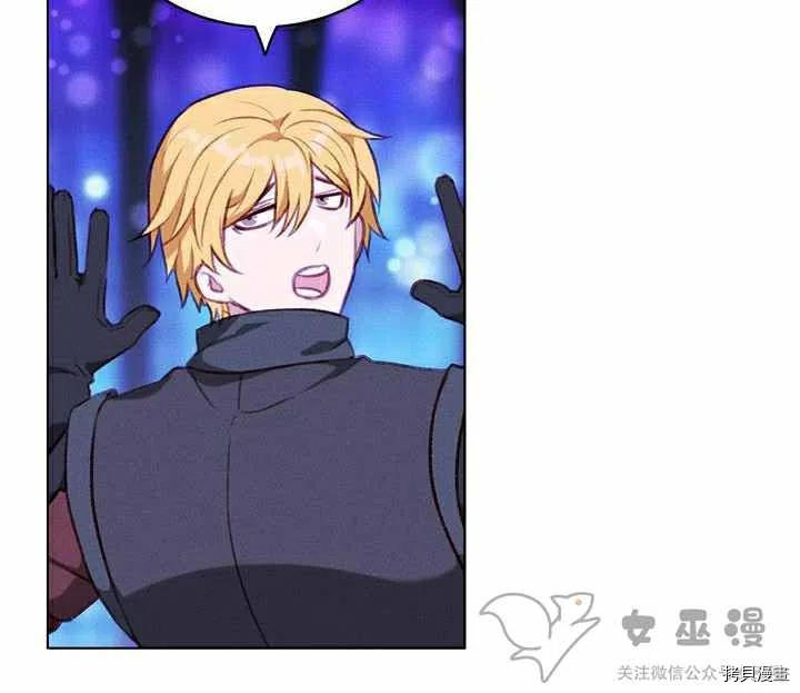 成为暴君姐姐的生存法则[拷贝漫画]韩漫全集-第56话无删减无遮挡章节图片 