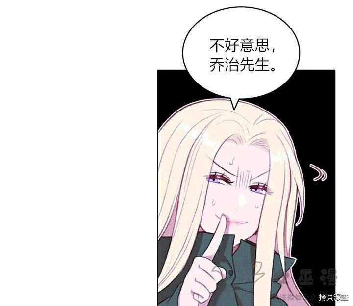 成为暴君姐姐的生存法则[拷贝漫画]韩漫全集-第56话无删减无遮挡章节图片 