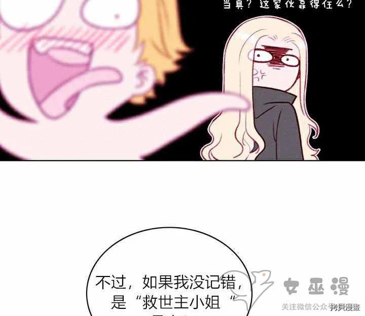 成为暴君姐姐的生存法则[拷贝漫画]韩漫全集-第56话无删减无遮挡章节图片 