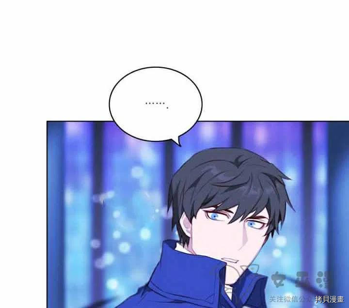 成为暴君姐姐的生存法则[拷贝漫画]韩漫全集-第56话无删减无遮挡章节图片 