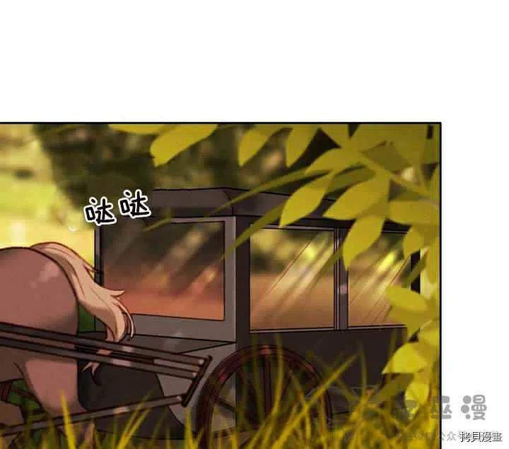 成为暴君姐姐的生存法则[拷贝漫画]韩漫全集-第56话无删减无遮挡章节图片 