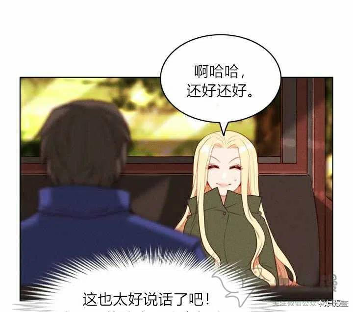 成为暴君姐姐的生存法则[拷贝漫画]韩漫全集-第56话无删减无遮挡章节图片 