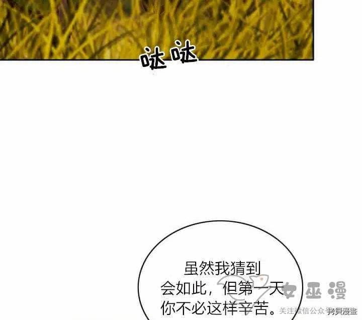 成为暴君姐姐的生存法则[拷贝漫画]韩漫全集-第56话无删减无遮挡章节图片 