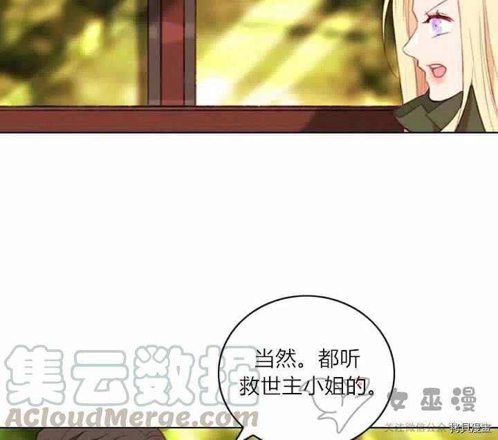 成为暴君姐姐的生存法则[拷贝漫画]韩漫全集-第56话无删减无遮挡章节图片 