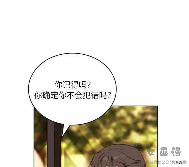 成为暴君姐姐的生存法则[拷贝漫画]韩漫全集-第56话无删减无遮挡章节图片 