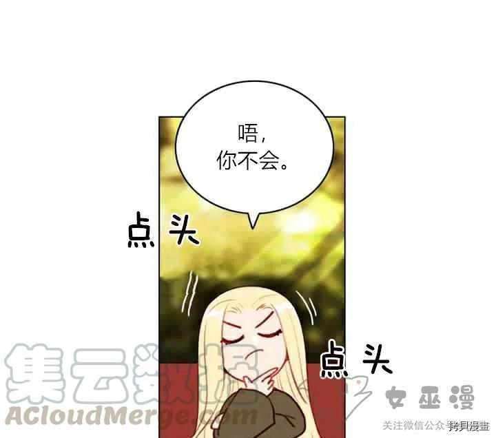 成为暴君姐姐的生存法则[拷贝漫画]韩漫全集-第56话无删减无遮挡章节图片 