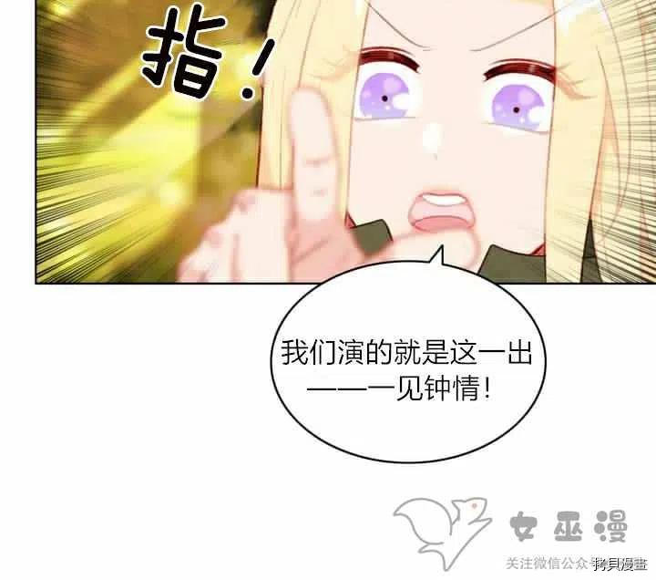 成为暴君姐姐的生存法则[拷贝漫画]韩漫全集-第56话无删减无遮挡章节图片 
