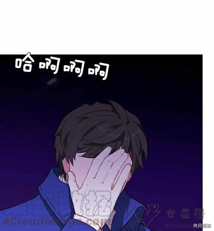 成为暴君姐姐的生存法则[拷贝漫画]韩漫全集-第56话无删减无遮挡章节图片 