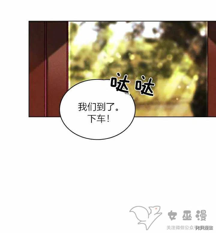 成为暴君姐姐的生存法则[拷贝漫画]韩漫全集-第56话无删减无遮挡章节图片 
