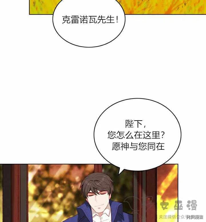 成为暴君姐姐的生存法则[拷贝漫画]韩漫全集-第56话无删减无遮挡章节图片 