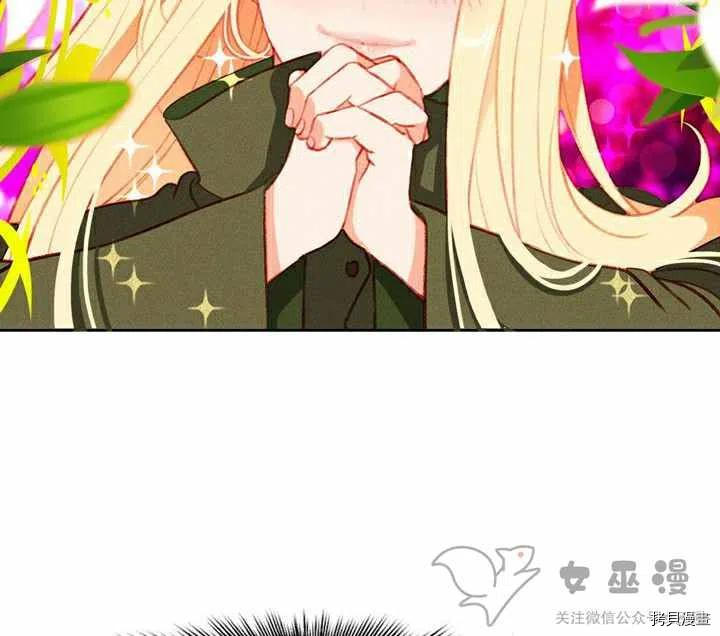 成为暴君姐姐的生存法则[拷贝漫画]韩漫全集-第57话无删减无遮挡章节图片 