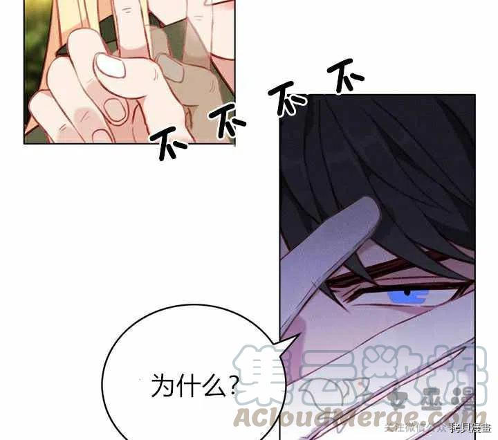 成为暴君姐姐的生存法则[拷贝漫画]韩漫全集-第57话无删减无遮挡章节图片 