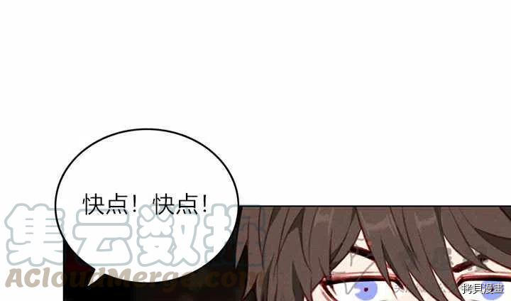 成为暴君姐姐的生存法则[拷贝漫画]韩漫全集-第57话无删减无遮挡章节图片 