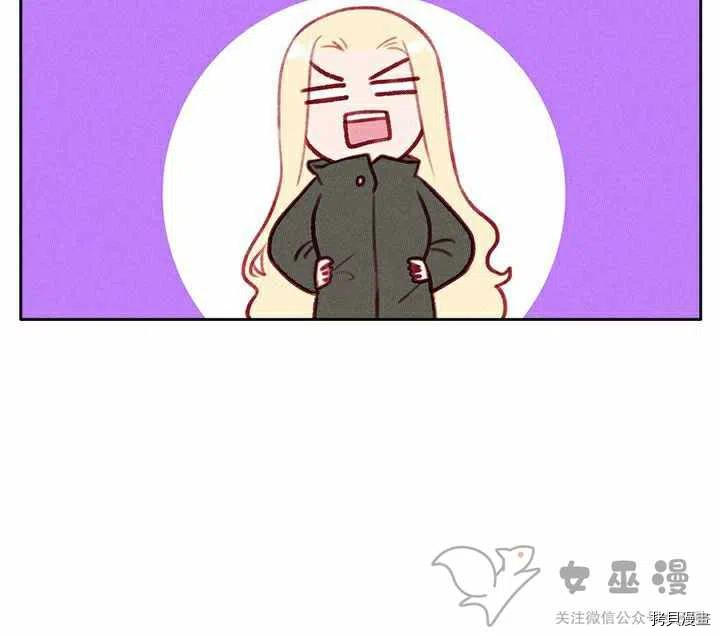 成为暴君姐姐的生存法则[拷贝漫画]韩漫全集-第57话无删减无遮挡章节图片 