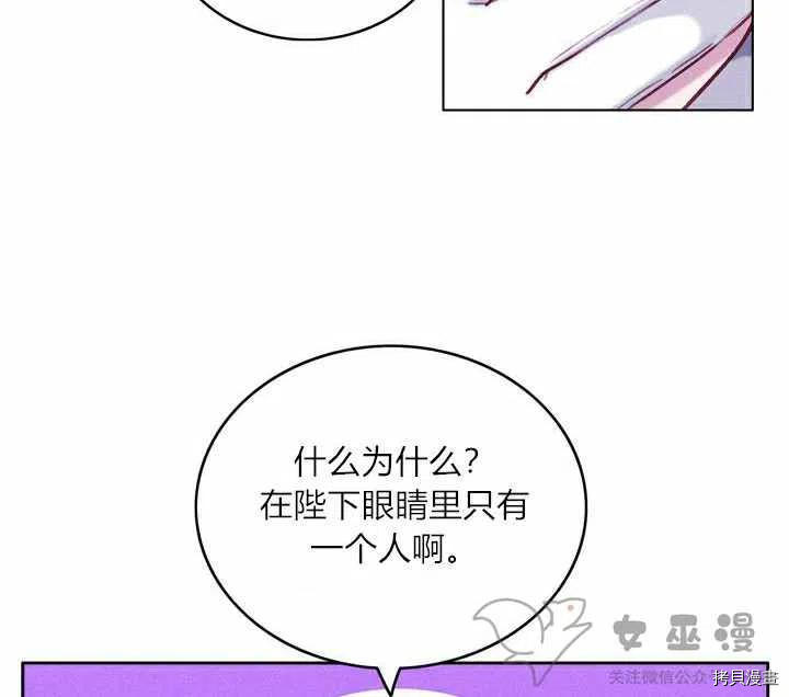 成为暴君姐姐的生存法则[拷贝漫画]韩漫全集-第57话无删减无遮挡章节图片 
