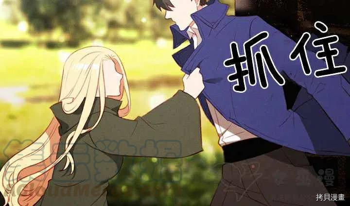 成为暴君姐姐的生存法则[拷贝漫画]韩漫全集-第57话无删减无遮挡章节图片 