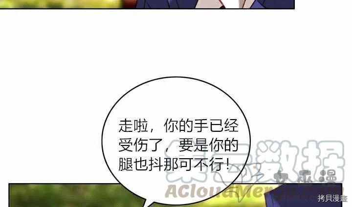 成为暴君姐姐的生存法则[拷贝漫画]韩漫全集-第57话无删减无遮挡章节图片 