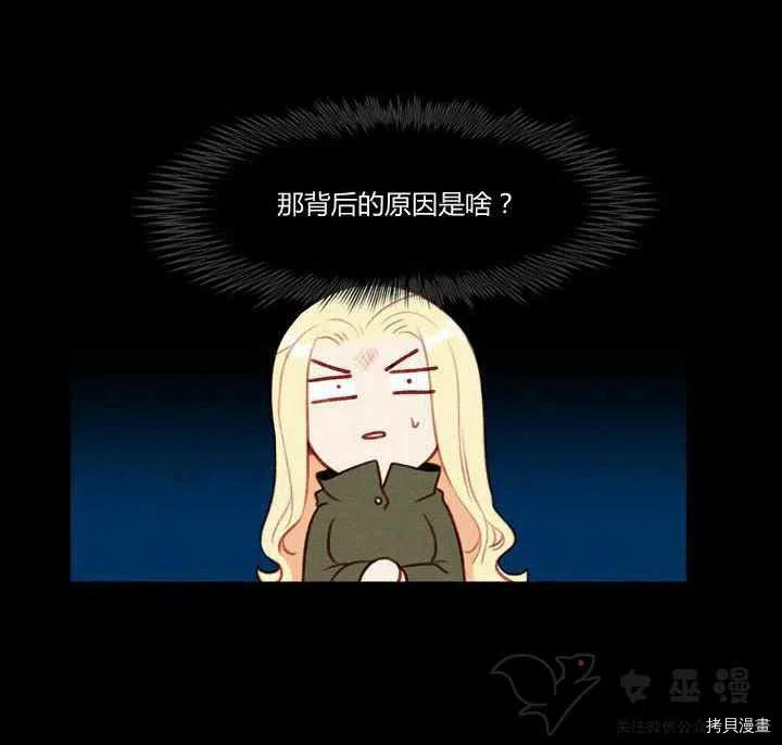 成为暴君姐姐的生存法则[拷贝漫画]韩漫全集-第58话无删减无遮挡章节图片 