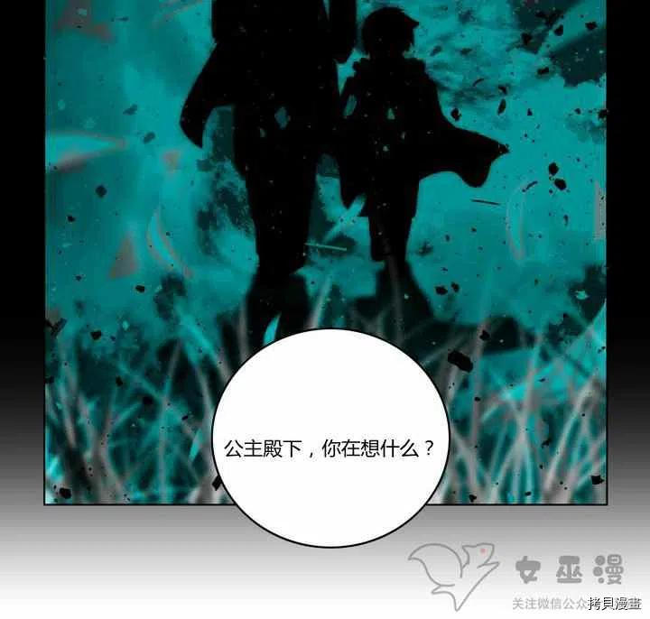成为暴君姐姐的生存法则[拷贝漫画]韩漫全集-第58话无删减无遮挡章节图片 