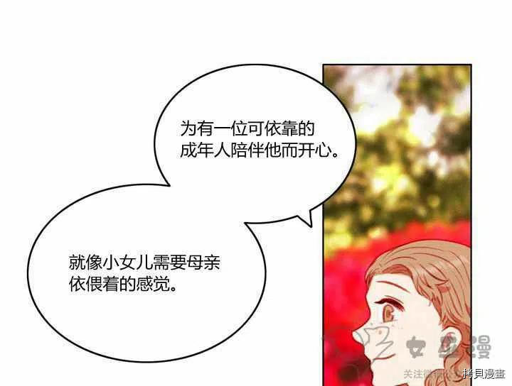 成为暴君姐姐的生存法则[拷贝漫画]韩漫全集-第58话无删减无遮挡章节图片 