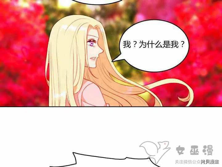 成为暴君姐姐的生存法则[拷贝漫画]韩漫全集-第58话无删减无遮挡章节图片 