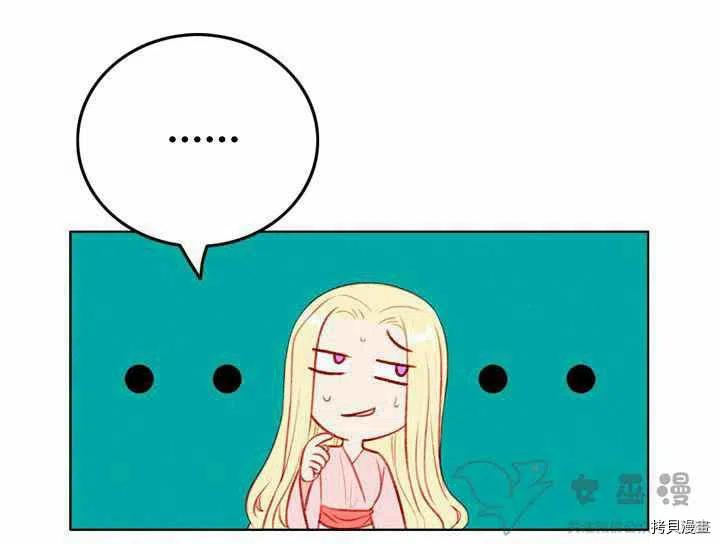 成为暴君姐姐的生存法则[拷贝漫画]韩漫全集-第58话无删减无遮挡章节图片 