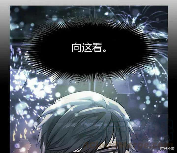 成为暴君姐姐的生存法则[拷贝漫画]韩漫全集-第58话无删减无遮挡章节图片 