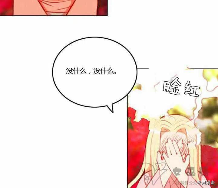 成为暴君姐姐的生存法则[拷贝漫画]韩漫全集-第58话无删减无遮挡章节图片 