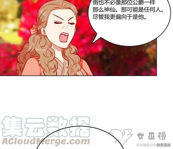 成为暴君姐姐的生存法则[拷贝漫画]韩漫全集-第58话无删减无遮挡章节图片 