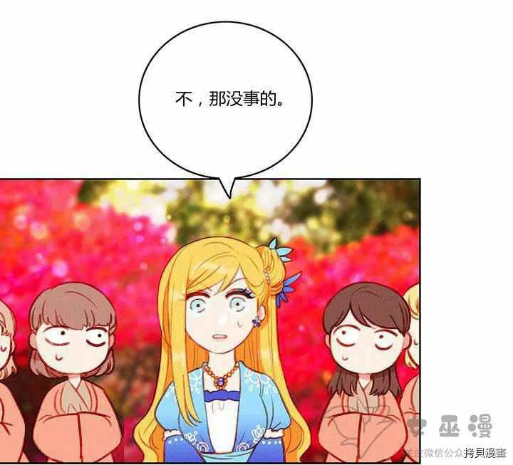 成为暴君姐姐的生存法则[拷贝漫画]韩漫全集-第59话无删减无遮挡章节图片 