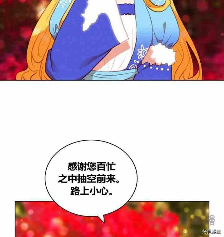 成为暴君姐姐的生存法则[拷贝漫画]韩漫全集-第60话无删减无遮挡章节图片 