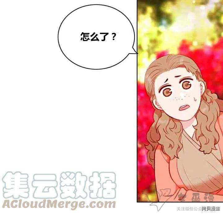 成为暴君姐姐的生存法则[拷贝漫画]韩漫全集-第60话无删减无遮挡章节图片 
