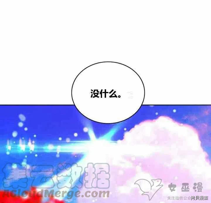 成为暴君姐姐的生存法则[拷贝漫画]韩漫全集-第60话无删减无遮挡章节图片 