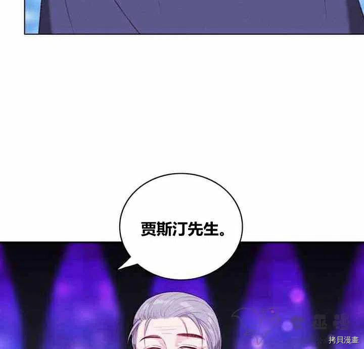 成为暴君姐姐的生存法则[拷贝漫画]韩漫全集-第60话无删减无遮挡章节图片 