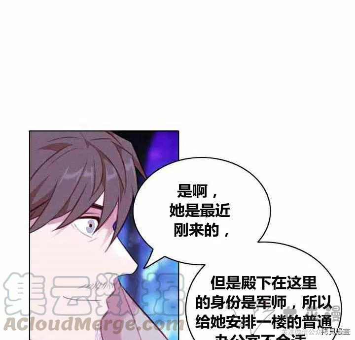 成为暴君姐姐的生存法则[拷贝漫画]韩漫全集-第60话无删减无遮挡章节图片 