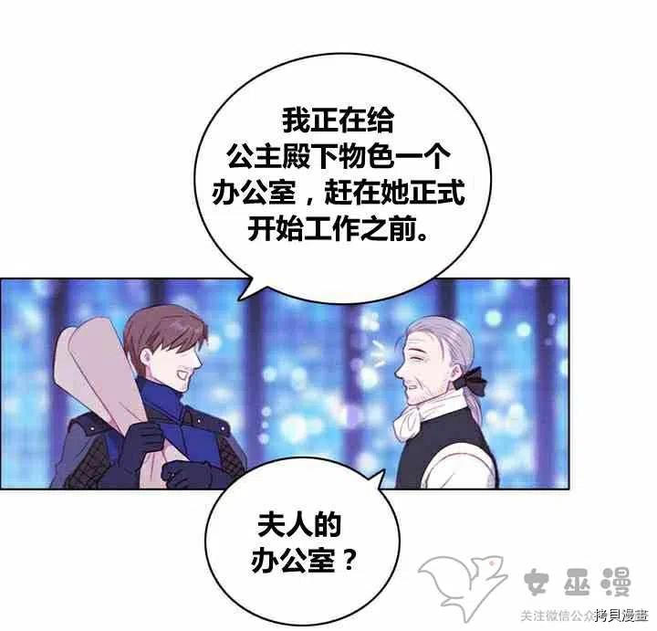 成为暴君姐姐的生存法则[拷贝漫画]韩漫全集-第60话无删减无遮挡章节图片 