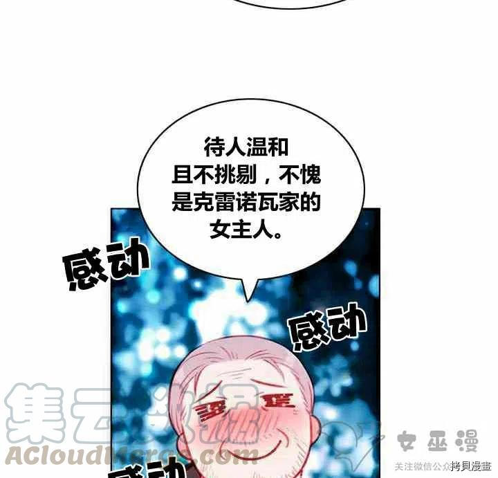 成为暴君姐姐的生存法则[拷贝漫画]韩漫全集-第60话无删减无遮挡章节图片 