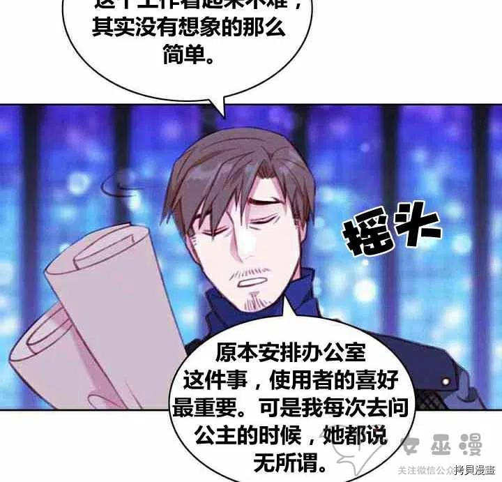成为暴君姐姐的生存法则[拷贝漫画]韩漫全集-第60话无删减无遮挡章节图片 