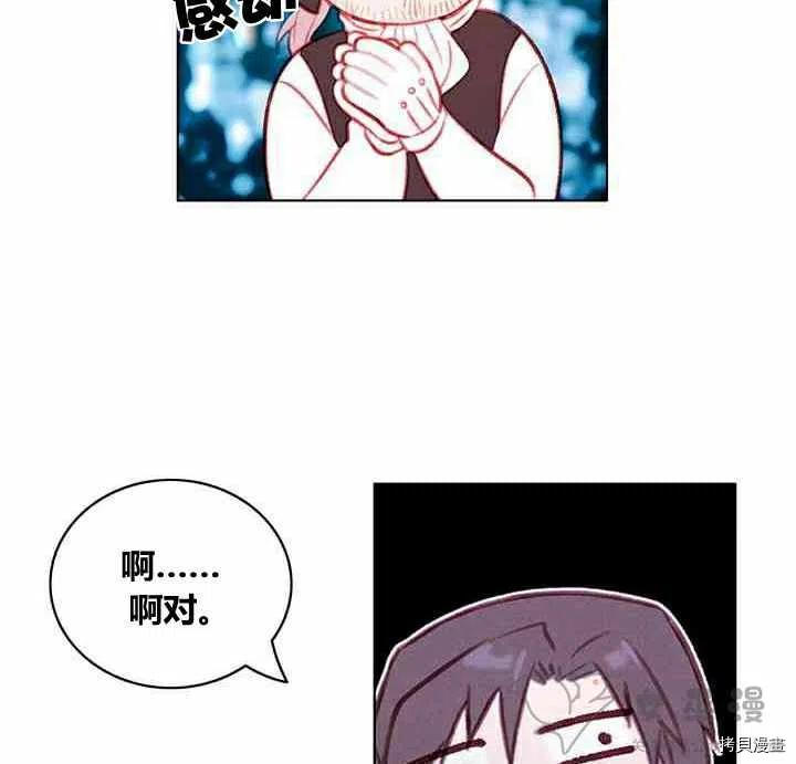 成为暴君姐姐的生存法则[拷贝漫画]韩漫全集-第60话无删减无遮挡章节图片 