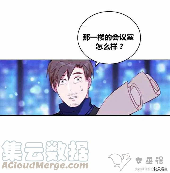 成为暴君姐姐的生存法则[拷贝漫画]韩漫全集-第61话无删减无遮挡章节图片 