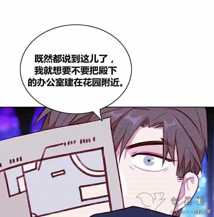 成为暴君姐姐的生存法则[拷贝漫画]韩漫全集-第61话无删减无遮挡章节图片 