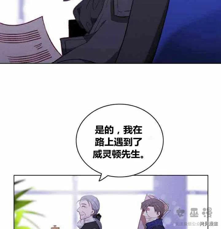 成为暴君姐姐的生存法则[拷贝漫画]韩漫全集-第61话无删减无遮挡章节图片 