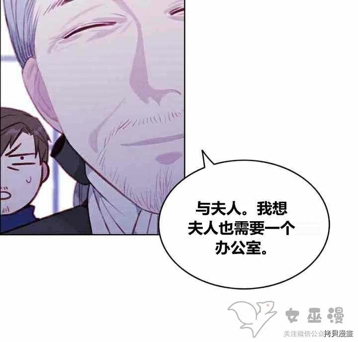 成为暴君姐姐的生存法则[拷贝漫画]韩漫全集-第61话无删减无遮挡章节图片 