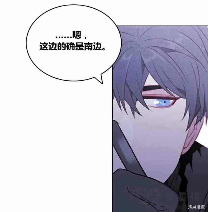 成为暴君姐姐的生存法则[拷贝漫画]韩漫全集-第61话无删减无遮挡章节图片 