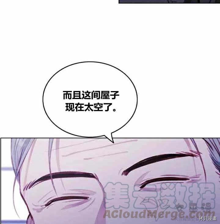 成为暴君姐姐的生存法则[拷贝漫画]韩漫全集-第61话无删减无遮挡章节图片 