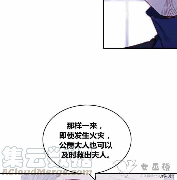 成为暴君姐姐的生存法则[拷贝漫画]韩漫全集-第61话无删减无遮挡章节图片 