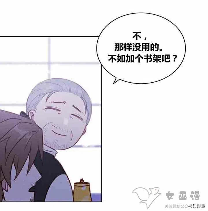 成为暴君姐姐的生存法则[拷贝漫画]韩漫全集-第61话无删减无遮挡章节图片 