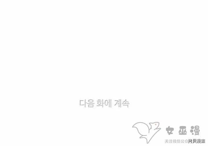 成为暴君姐姐的生存法则[拷贝漫画]韩漫全集-第61话无删减无遮挡章节图片 